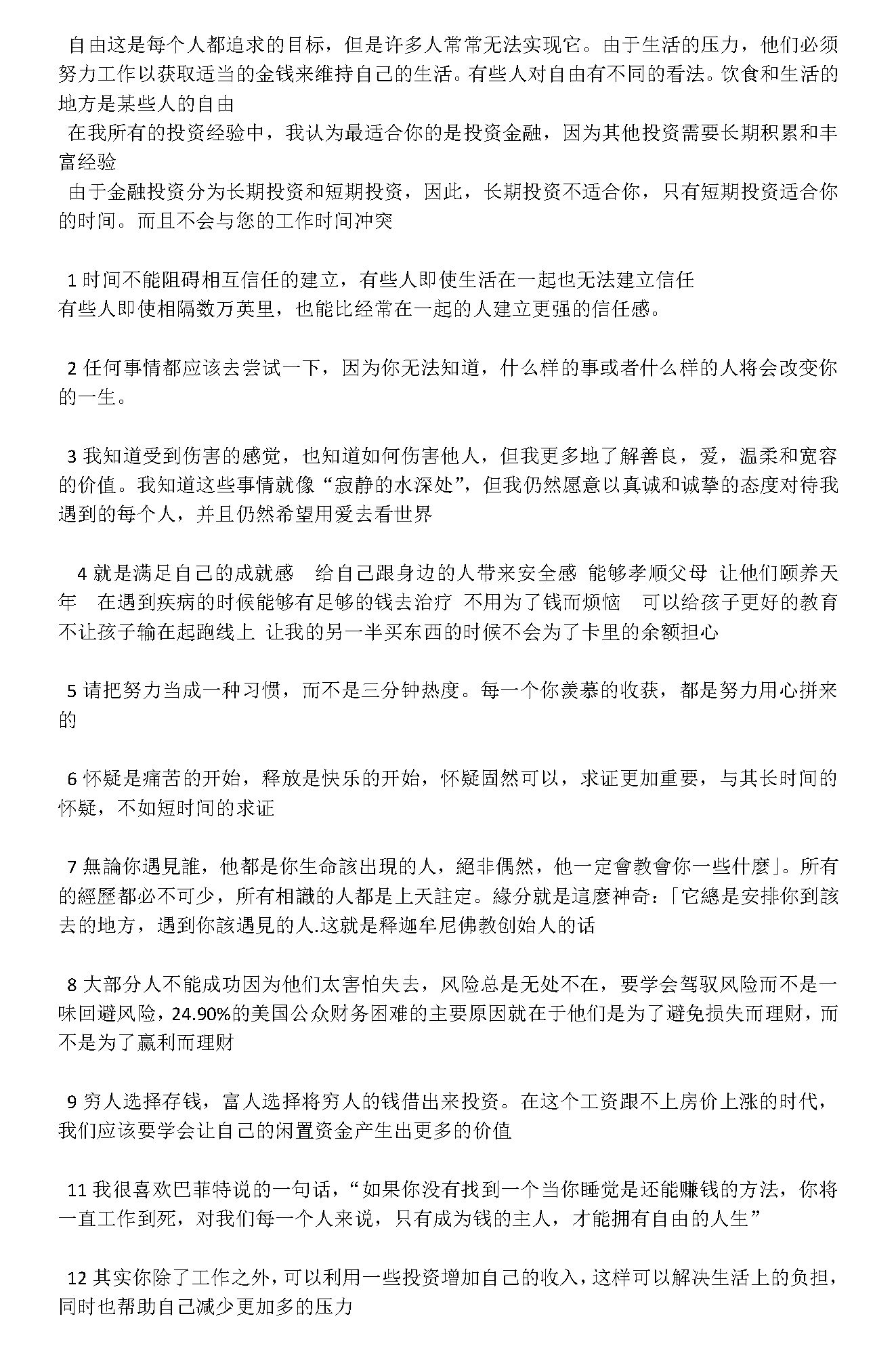 新建 DOCX 文档_页面_1.png
