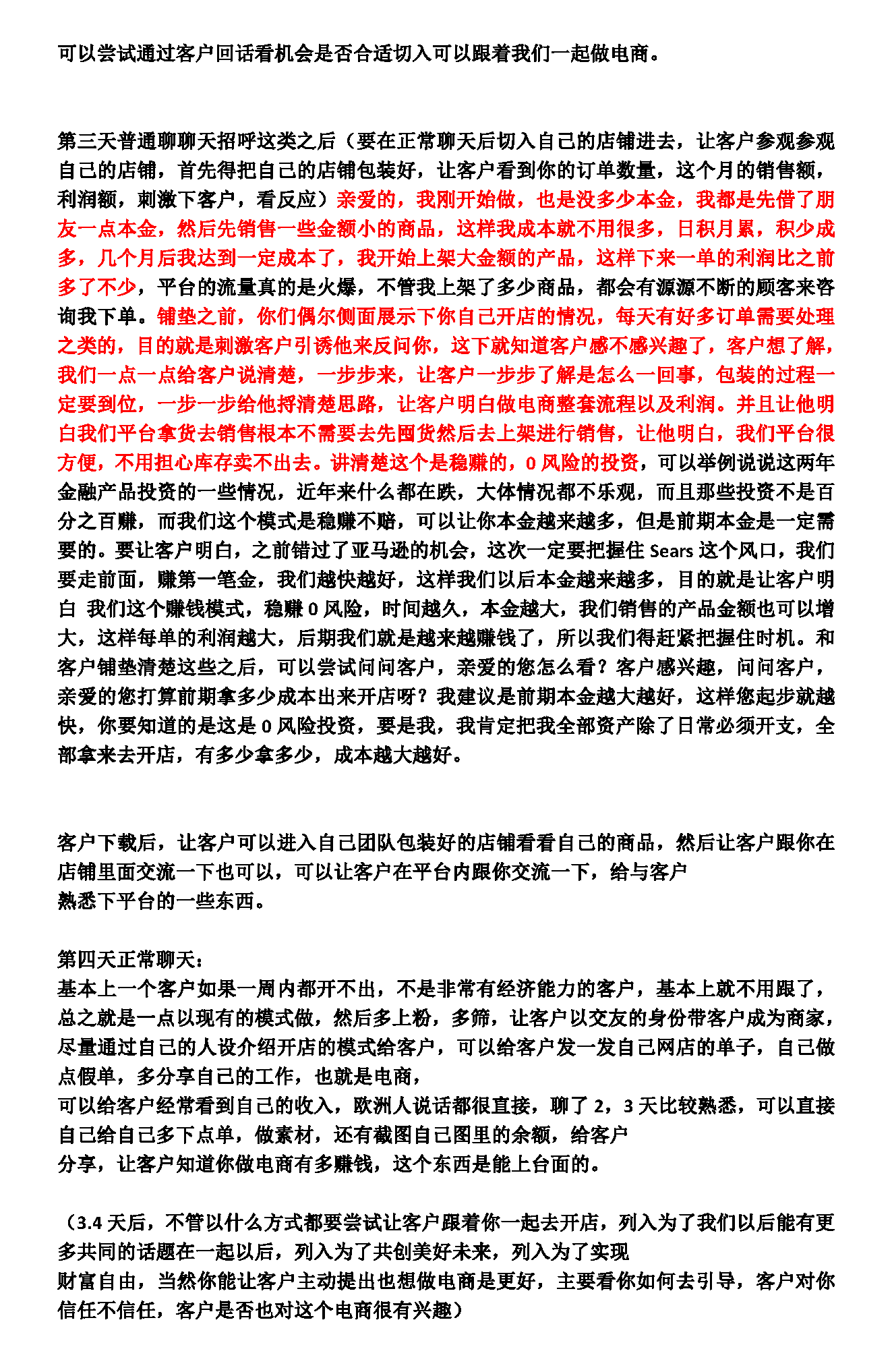 精聊商城项目开发流程_页面_2.png