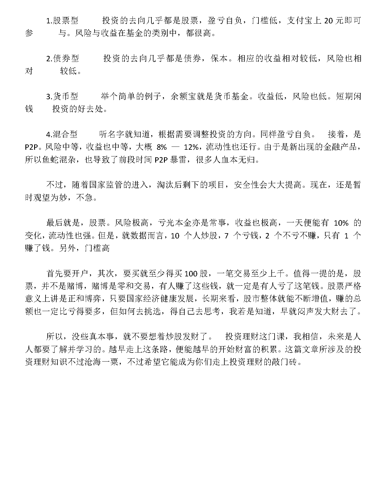 新建 DOCX 文档_页面_2.png