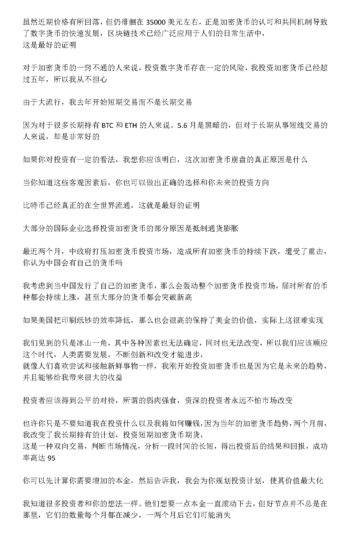 新建 DOCX 文档_页面_3.png