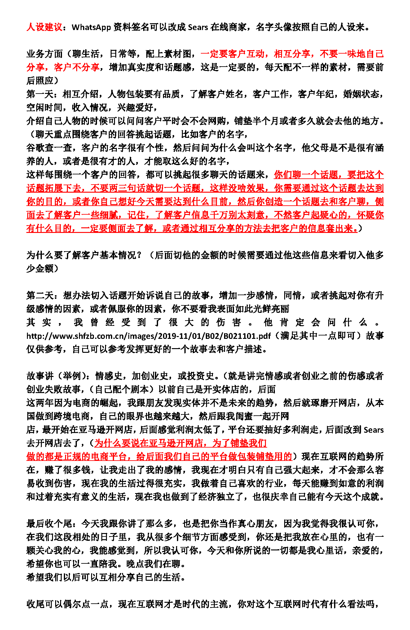 精聊商城项目开发流程_页面_1.png