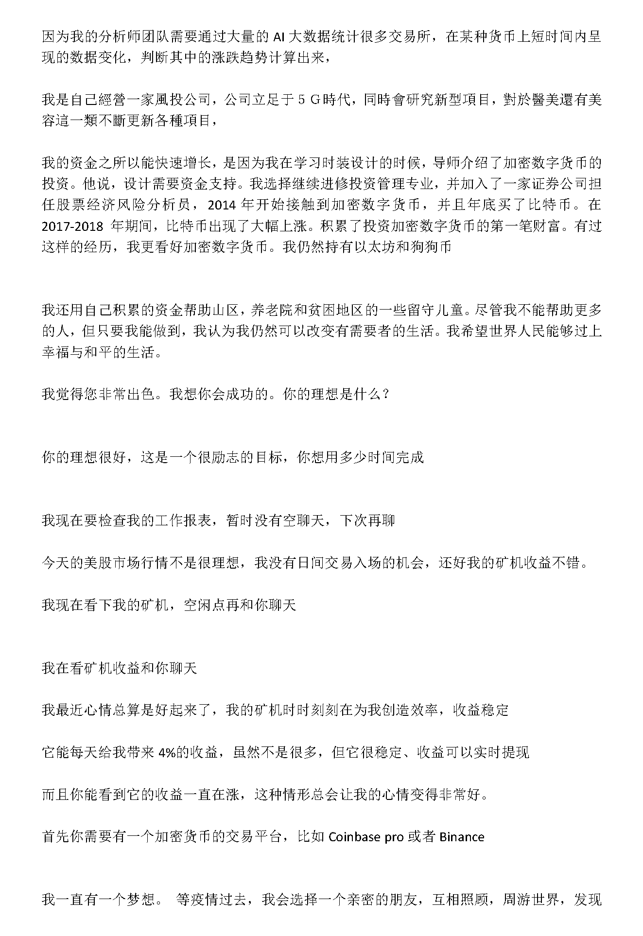 新建 DOCX 文档_页面_6.png