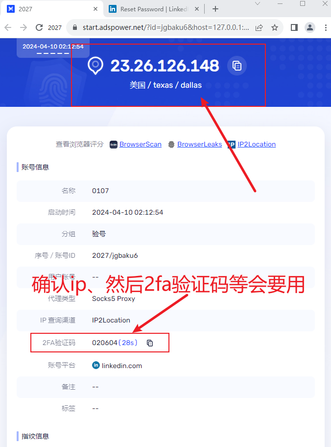 4切换下一个变签登录账号密码.png