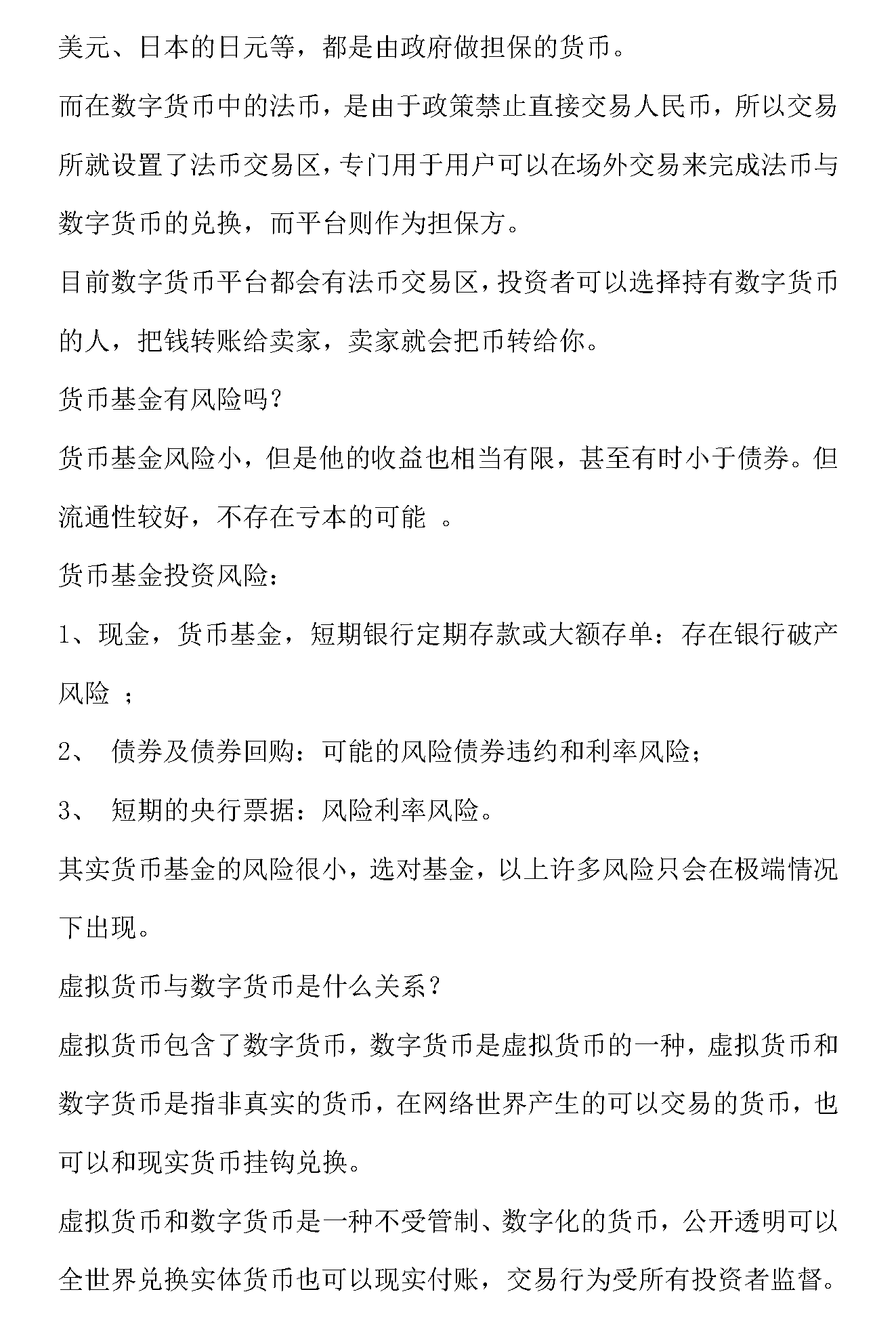 为什么越穷越要理财_页面_2.png